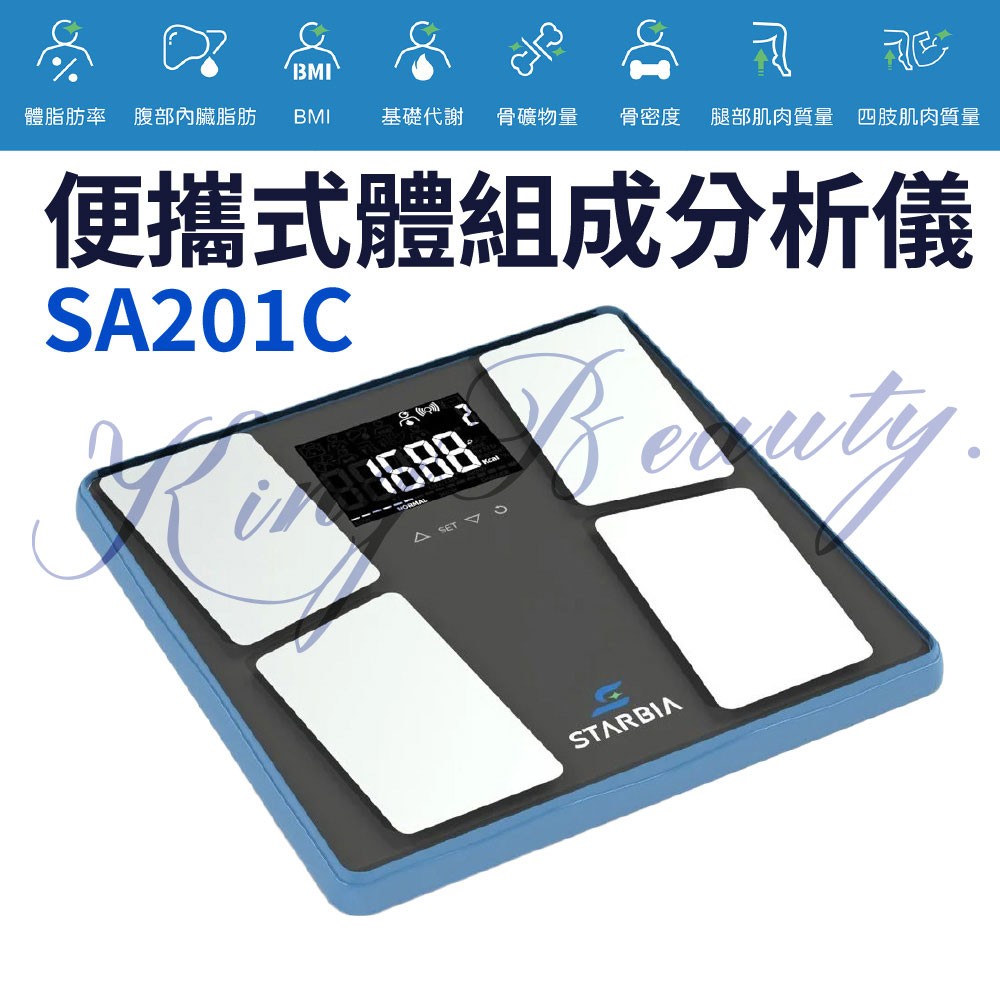 STARBIA SA201C 興友科技九合一體組成分析儀